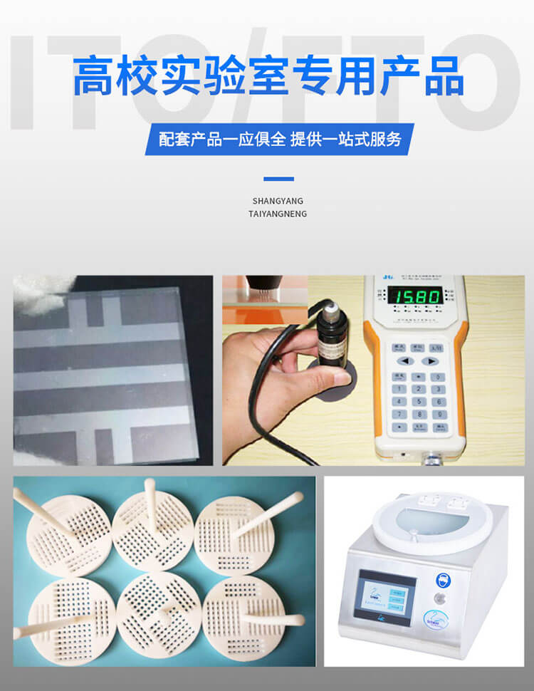 FTO导电膜玻璃厂商直供