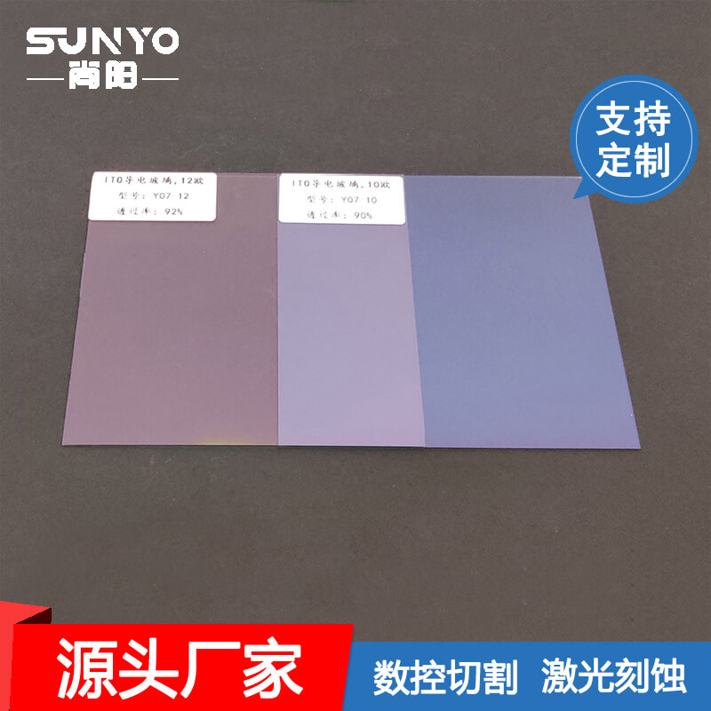 FTO导电玻璃现货批发