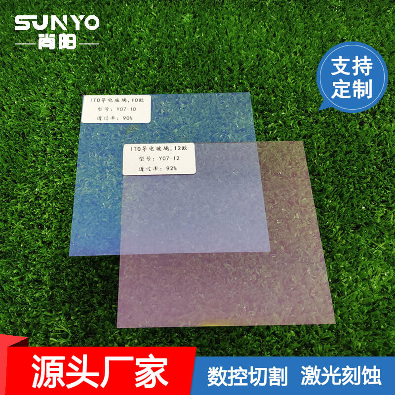 ITO玻璃 (18).jpg